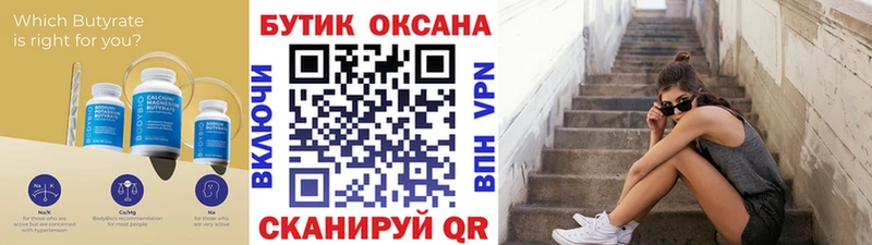БУТИРАТ буратино  продажа наркотиков  Лыткарино 