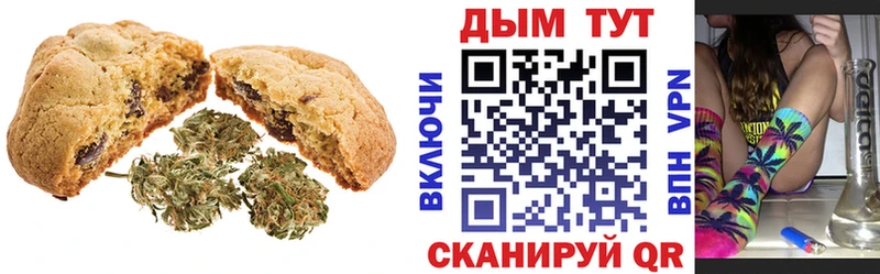 Печенье с ТГК конопля  Лыткарино 