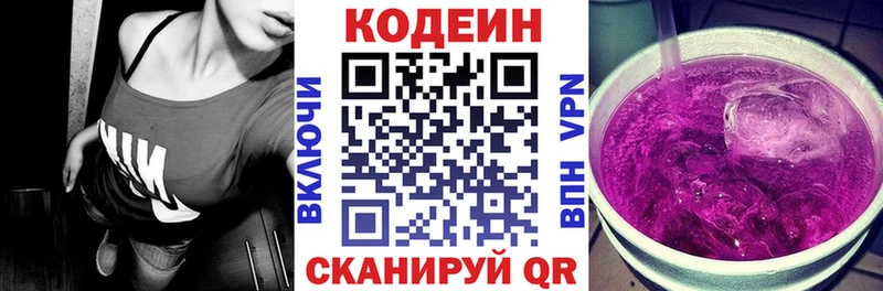 Codein напиток Lean (лин)  мориарти наркотические препараты  Лыткарино  купить  