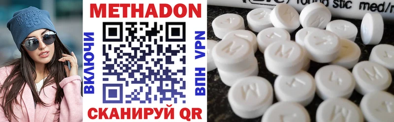 Метадон VHQ  где можно купить наркотик  Лыткарино 